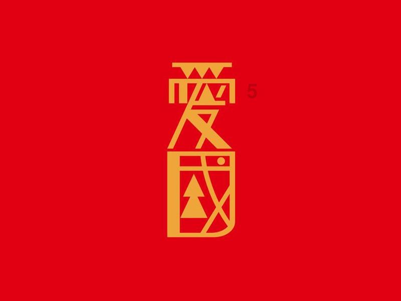 逃离诡异小镇